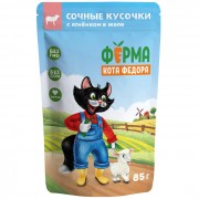 МНЯМС пауч для кошек Ферма кота Фёдора сочные кусочки в желе с ягненком 85г