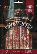 НЯМТОРИЯ Лакомство для Собак Мраморные шашлыки из утки 80г