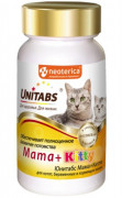ЮНИТАБС Unitabs Mama+Kitty Витаминно-минеральный комплекс для котят, беременных и кормящих кошек 120 табл.