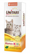 ЮНИТАБС Unitabs Mama+Kitty Paste Витаминно-минеральный комплекс для котят, беременных и кормящих кошек (паста) 120 мл