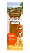 ДЕРЕВЕНСКИЕ ЛАКОМСТВА Лакомство для собак Мини колбаски из мяса утки и ягненка 8г