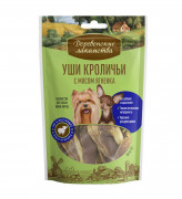 ДЕРЕВЕНСКИЕ ЛАКОМСТВА Лакомство для собак мини-пород Уши кроличьи с мясом ягненка 55г