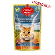 РОДНЫЕ КОРМА пауч для кошек Кусочки в желе по-тульски с кроликом и сердечками/ 85 гр