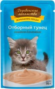 ДЕРЕВЕНСКИЕ ЛАКОМСТВА Домашние обеды пауч для котят Отборный тунец/ 70 гр