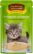 ДЕРЕВЕНСКИЕ ЛАКОМСТВА Домашние обеды пауч для котят Отборный цыпленок/ 70 гр