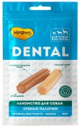 МНЯМС Лакомство для собак Dental Зубные палочки с говядиной