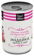 ДОГС МЕНЮ Мясные консервы для взрослых собак «Индейка Кусочки в соусе»