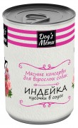 ДОГС МЕНЮ Мясные консервы для взрослых собак «Индейка Кусочки в соусе»