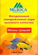 МЕДОСА Мотыль замороженный средний