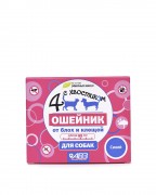 АВЗ 4 С ХВОСТИКОМ Ошейник репеллентный от блох и клещей для собак крупных пород Синий/ 65 см