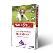 ЧИСТОТЕЛ Ошейник для собак от блох и клещей Фиолетовый/ 65 см