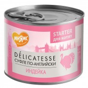 МНЯМС DELICATESSE Starter консервы для котят Паштет из индейки "Суфле по-английски"/ 200 гр