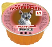 ЗООГУРМАН Мясное суфле консервы для кошек с Телятиной