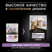 ПРО ПЛАН пауч 85г Kitten для котят с индейкой в соусе