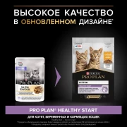 ПРО ПЛАН пауч 85г Kitten для котят с курицей в желе