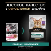 ПРО ПЛАН пауч 85г Adult для взрослых кошек  с уткой в соусе
