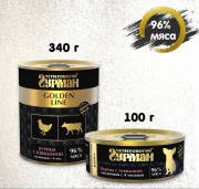 ЧЕТВЕРОНОГИЙ ГУРМАН Golden line консервы для щенков Курица с говядиной в желе