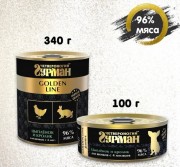 ЧЕТВЕРОНОГИЙ ГУРМАН Golden line консервы для щенков Цыпленок и кролик в желе