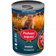 РОДНЫЕ КОРМА консервы для кошек Ягнёнок по-Княжески/ 410 гр