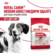 Royal Canin Medium Adult сухой корм для взрослых собак средних размеров