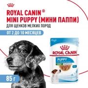 Royal Canin пауч 85г Mini Puppy для щенков собак мелких размеров