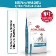 Royal Canin Hypoallergenic сухой корм для собак с пищевой аллергией или непереносимостью