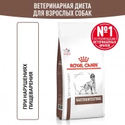 Royal Canin Gastro Intestinal сухой корм для собак при нарушениях пищеварения