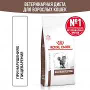 Royal Canin Gastro Intestinal сухой корм для кошек при нарушении пищеварения