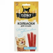ТИТБИТ Колбаски для кошек Двойное удовольствие с лососем и форелью 15г
