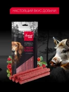 ДИКИЙ ЗОВ Лакомство для собак Колбаса с мясом кабана и клюквой 85г