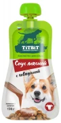ТИТБИТ Лакомство для собак соус мясной с говядиной 150 гр