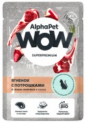 АЛЬФАПЕТ WOW Superpremium Пауч для кошек с чувствительным пищеварением ягненок, потрошки в соусе 85г