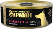 ЧЕТВЕРОНОГИЙ ГУРМАН Golden line консервы для собак Говядина натуральная в желе