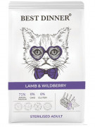 БЕСТ ДИННЕР BEST DINNER Adult Sterilised Lamb & Wildberry сухой корм для стерилизованных кошек склонных к аллергии и проблемам с пищеварением с ягненком и ягодами